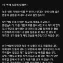 주호민 녹음기 딱 2일 들려보냈는데 이미지