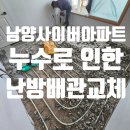 남양사이버아파트 이미지