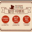 머더파커WOW