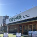 도봉로3길-5 | 구미인동맛집 '한재촌 구미본점' | 육회물회, 육회비빔밥 잘 하는 곳! 보리새우전 후기