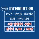 제이엠공인중개사사무소 이미지