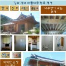 강과산이아름다운한옥펜션 이미지