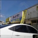 명불짬뽕