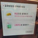 향기나빨래방 | 동탄 영천동 무인 코인빨래방 이용후기 / 민생지원금 사용가능 매장