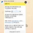 공간샘스터디카페 동탄호수점 후기