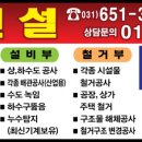삼일설비공사