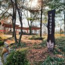 강감찬 생가 터 이미지