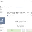 당진 도배 추천 미광지업사 후회없는 당진 도배