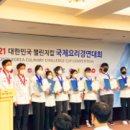 전남조리과학고등학교 | [특성화고등학교]특성화고 면접준비,전형별 원서접수기간 ,가산점 받을 수 있는 법,한국조리과학고등학교