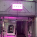 윙키쥬스 네이버블로그