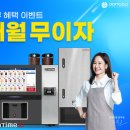 티타임24