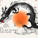 흑룡 이미지