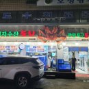 깜박이수산