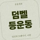 비엠더인 이미지