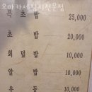 오마카세참치 이미지