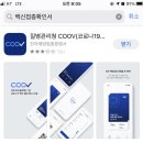 서대문구청 대강당 | 학원 종사자 백신 (학원 강사 백신)_서대문구청 화이자 백신 후기(코로나 예방접종센터)