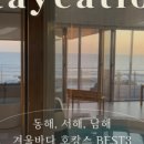 바다호텔 이미지