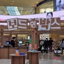 인스토어 | 아스모디 팝업 스토어 [보드 인 박스] 후기 -스타필드 고양