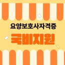 타로 마음치료 과정 (기초 & 자격증) (저녁) | 요양보호사 자격증 취득 과정과 수강생 후기