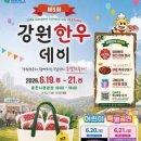 한우데이