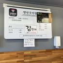 생선구이집 이미지