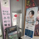 妃에스테틱비 | 퇴계원 피부 관리/별내 윤곽 관리 [별내왕비비 에스테틱]