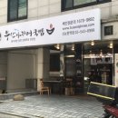 부산 아지매 국밥 신논현역점 이미지