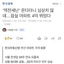 2차 역전세 이미지