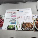 곰칼국수