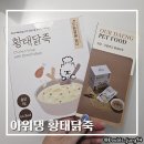아워댕 네이버블로그