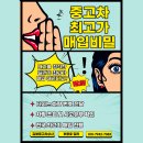 SM7뉴아트중고차 비대면 구매대행 후기