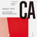 월간CA 16년 2월호 -CA