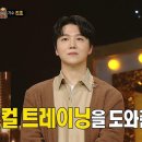 2월4일 복면가왕 '붕세권'의 정체는 가수 진호 영상 이미지