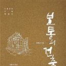 보통건축사사무소