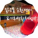 화목맑은물순환센터 1층
(기후변화홍보체험관) 화장실 | [경남김해] 맑은물순환센터&amp;기후변화체험관, 체험과 놀이가 한곳에!2019.08.17