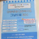 상동종합사회복지관(상동어울마당) 이미지