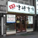 2012년 5월 5일 토요일 저녁6시 정모 - 장소"서면 장원갈비" 이미지