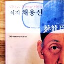 최익현 초상 | 국립현대미술관에서 만나는 석지 채용신: 초상화의 대가가 그려낸 근대와 전통의 조화