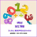 플레이팩토생각나무수학교습소