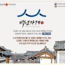 백년가게 이미지