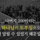 ☞ 1924년 파리올림픽 400m 세계신기록 '에릭 리들'의 주일성수 이미지