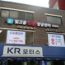 빛고을모터스