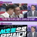 이재명 선거법위반 1심 공판, 집회 비행기 값 지원?…“자발적 회비 낸 조직이 하는 것” 이미지