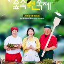 숲속 정원 이미지