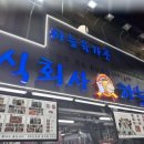 하늘육가공