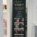 마노아비 뷰티샵 | 울산 마노뷰티_울산 달동 속눈썹펌 잘하는 곳 _마노뷰티 방문 후기