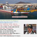 순천대물낚시 이미지