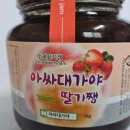 수제 딸기잼 만들기 이미지