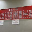 동신중화요리 이미지