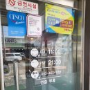 동네중국집 조촌직영점 이미지